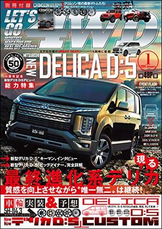 Let S Go 4wd レッツゴー4wd 19年01月号 雑誌 By Let S Go 4wd編集部