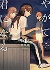 やがて君になる 4 by Nio Nakatani