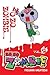 Zo Zo Zombie, Vol. 2 by Yasunari Nagatoshi