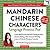 Mandarin Chinese Characters Language Practice Pad by Xin Liang