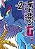 Devilman G 2 (Champion RED Comics)