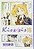 Kiss×sis 18