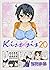 Kiss×sis 20