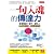 一句入魂的傳達力：掌握關鍵十個字，讓別人馬上聽你的、立刻記住
