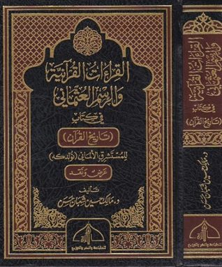 القراءات القرآنية والرسم العثماني في كتاب تاريخ القرآن للمستشرق الألماني نولدكه؛ عرض ونقد