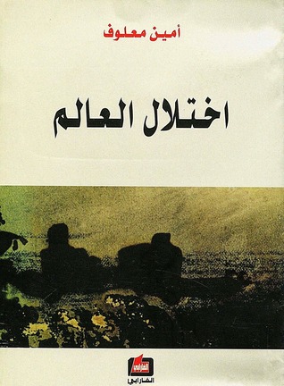 اختلال العالم (Paperback)