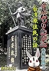 Gunnyori Travel Diary Taiwan-3: Taiwanese Aboriginal Stories