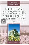 История философия...