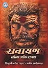 रावायण - Ravayan:...