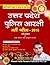 UP Police Constable