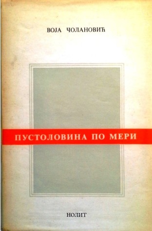 Pustolovina po meri (Hardcover)