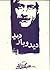 دید و بازدید