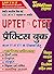 UPTET AND CTET VI-VIII: HIN...