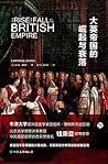 大英帝国的崛起与衰落：震撼人心的大...