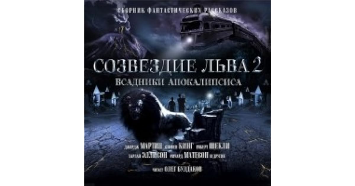 Koвеpфuлд 10. Хоррор рассказы аудиокниги. Аудиокнига лавка дурных снов. Джон кэмпбелл нечто. Галерея книг фантастика ужасы триллер приложение.