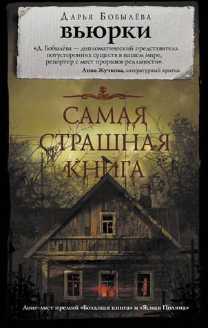 Вьюрки (Hardcover)