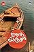 Indian Yathrakal | ഇന്ത്യന്...