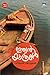 Indian Yathrakal | ഇന്ത്യന്‍ യാത്രകള്‍ by Sreekanth Kottakkal