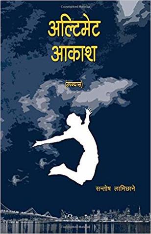 Ultimate Aakash