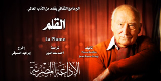 القلم