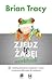 Zjedz tę żabę. Workbook by Brian Tracy Zjedz tę żabę. Workbook by Brian Tracy