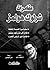 مغامرات شرلوك هولمز