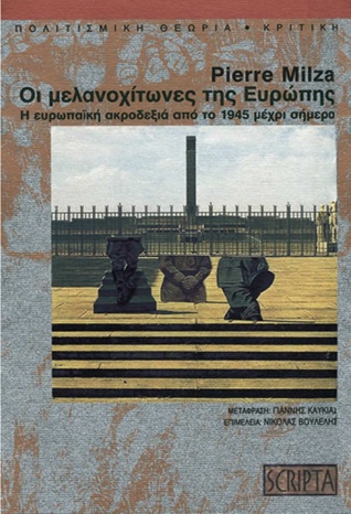 Οι μελανοχίτωνες της Ευρώπης: Η ευρωπαϊκή ακροδεξιά από το 1945 μέχρι σήμερα