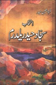 Intikhab Sajjad Hyder Yaldram / انتخاب سجاد حیدر یلدرم