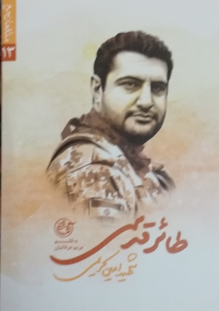طائر قدسی (Unknown Binding)