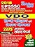 UPSSSC VDO: HINDI BOOK (201...