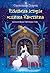 Різдвяна історія ослика Хвостика by Олександр Гаврош