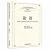 The Confucian Analects (Har...