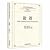 The Confucian Analects (Hardcover) by kong zi