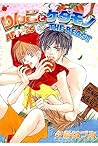 Apples and The Beast (Yaoi Manga) Vol. 1 by Hazumi Yuki