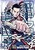 Golden Kamuy, Vol. 7 by Satoru Noda