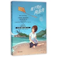 瓶子里的两条鱼(漫画) by 谢智慧