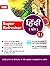 MBD Hindi - Super Refresher CBSE (Core) - Class 11 by Team of Editors