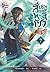 สัประยุทธ์ทะลุฟ้า เล่ม 7
