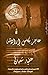 عاجز بكامل إرادته
