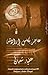 عاجز بكامل إرادته by علياء شعبان
