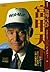 富甲天下：Wal-Mart創始人 山姆.沃爾頓自傳 by Sam Walton
