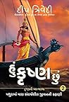Hu Krishna Chu - ...