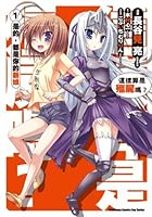 これはゾンビですか はい アナタの嫁です 1 By 長谷見 亮