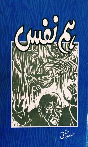 Hum Nafas / ہم نفس