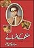 Manto Kay Afsanay