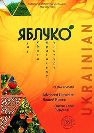 Ukrainian from Intermediate to Advanced “YABLUKO” Textbook (Black&White): Level 3 (B2/C1) with On-line Audio materials