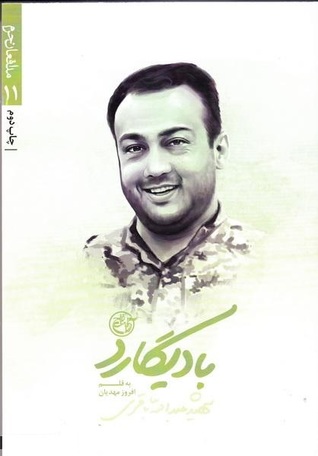 بادیگارد