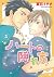 ハートの隠れ家 3 [Heart no Kakurega 3]
