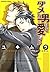 The More Useless He Is, The More I Love him (Yaoi Manga) Vol. 1 by Yukimura