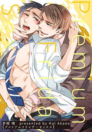 プレミアムフライデーセックス【短編】  [Premium Friday sex]
